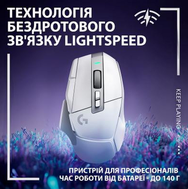 Миша Logitech G502 X Lightspeed Wireless White (910-006189)