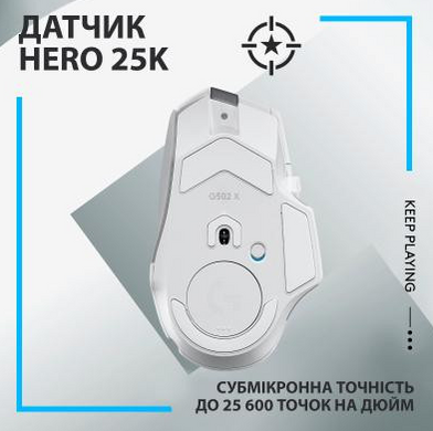 Миша Logitech G502 X Lightspeed Wireless White (910-006189)